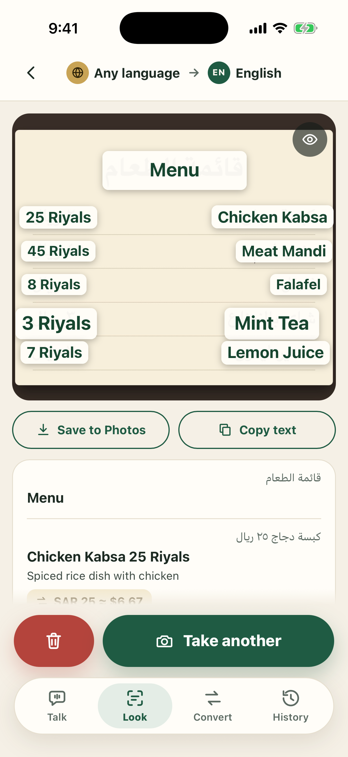 Bibasi showing a photographed Arabic menu with English laid over it: Chicken Kabsa 25 riyals, Meat Mandi 45 riyals, Falafel 8 riyals, Mint Tea 3 riyals, Lemon Juice 7 riyals. Below the picture, each item is listed with a note, such as Chicken Kabsa, a spiced rice dish with chicken.